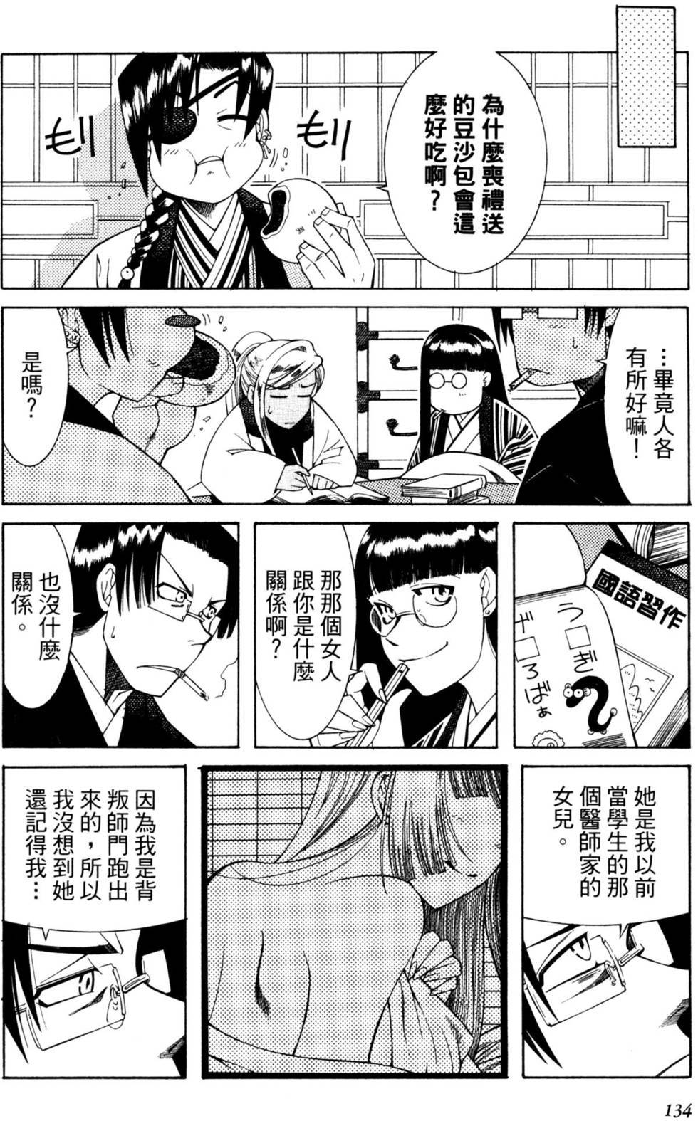 第135页