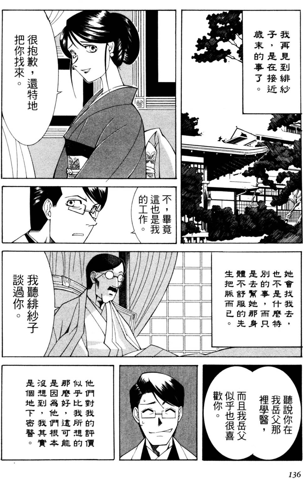 第137页
