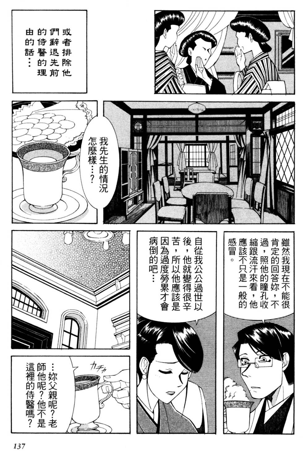 第138页