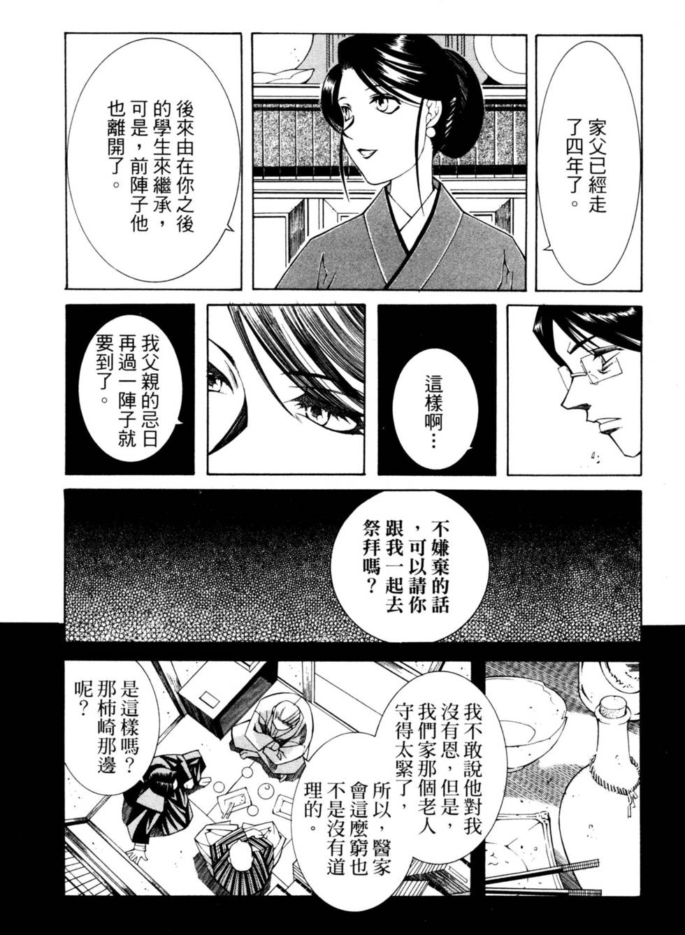 第139页