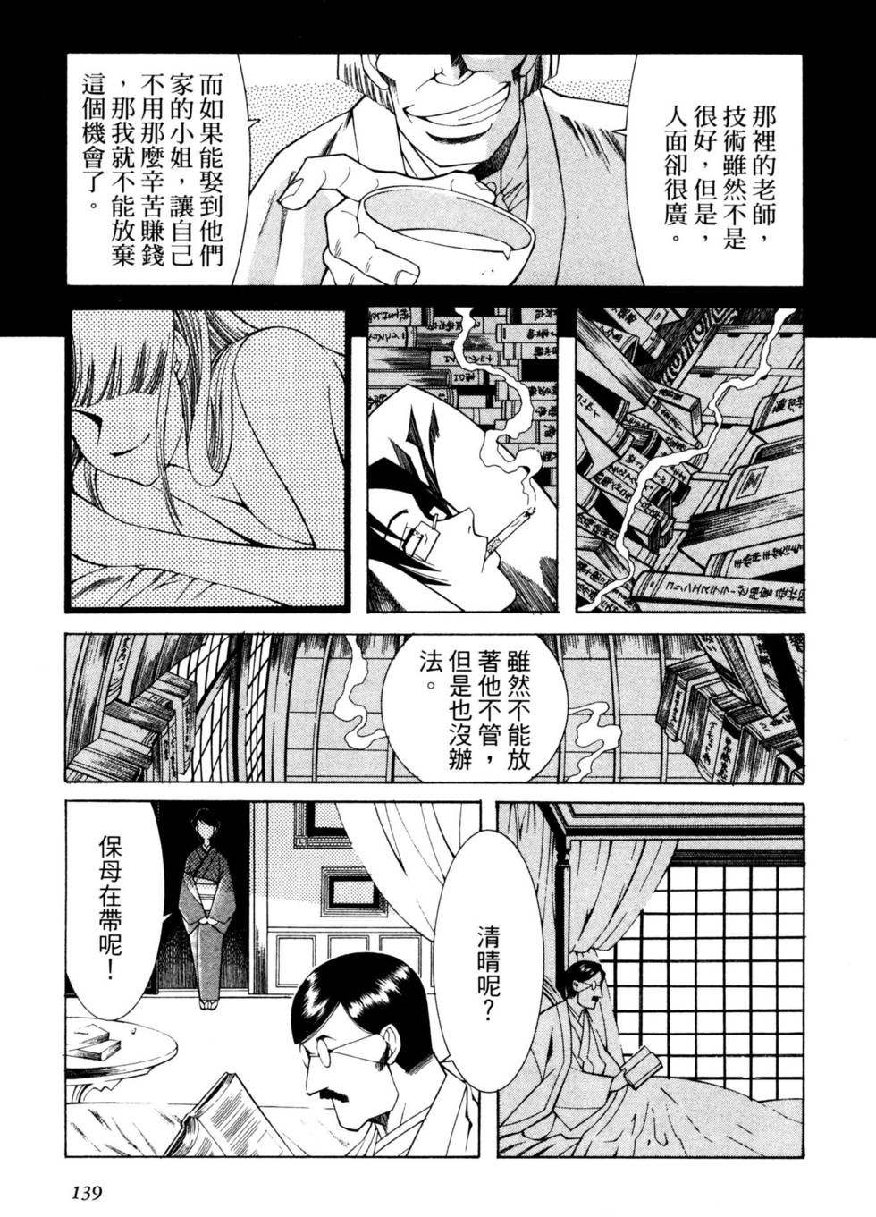 第140页