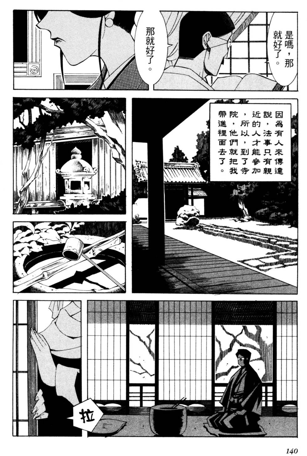 第141页