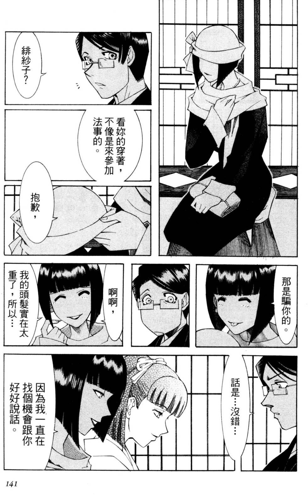 第142页