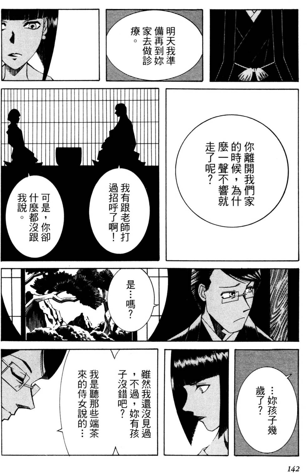 第143页