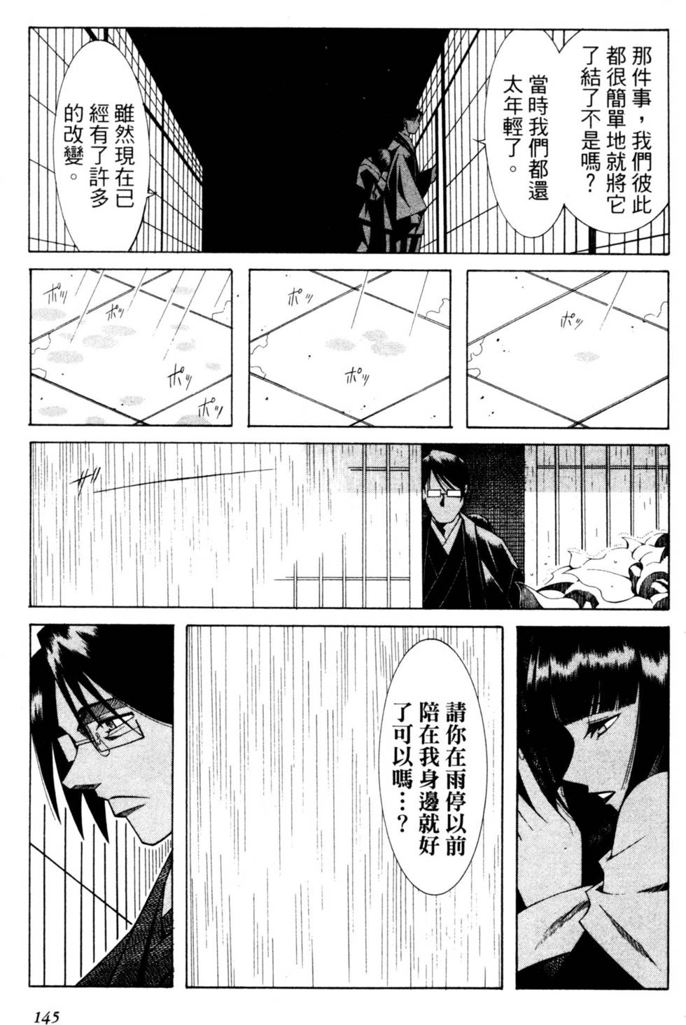 第146页