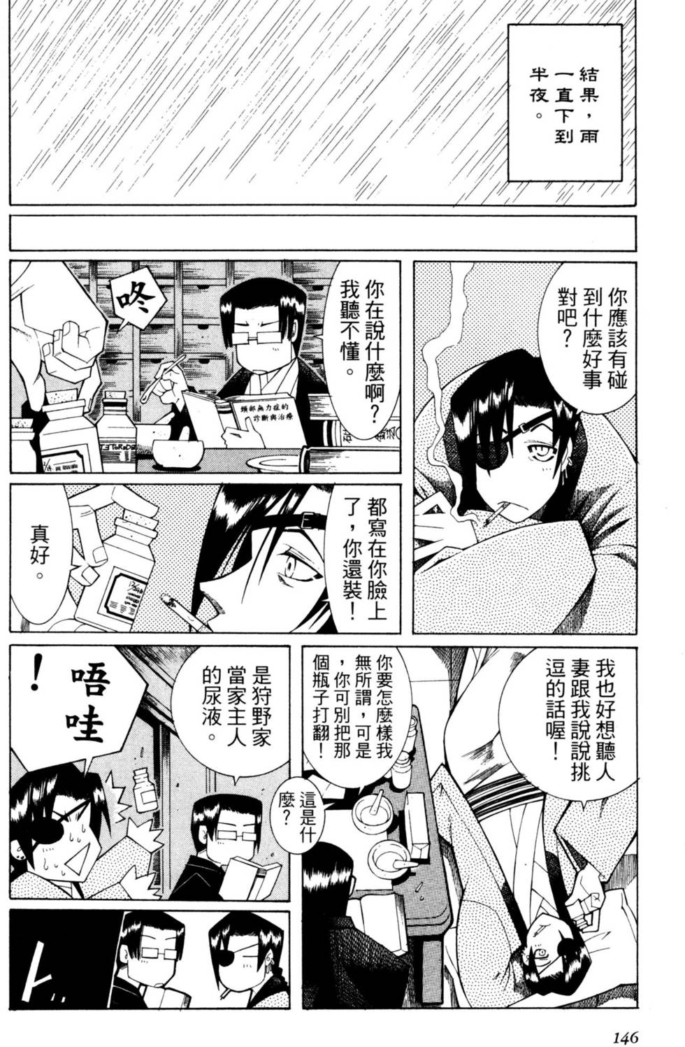 第147页