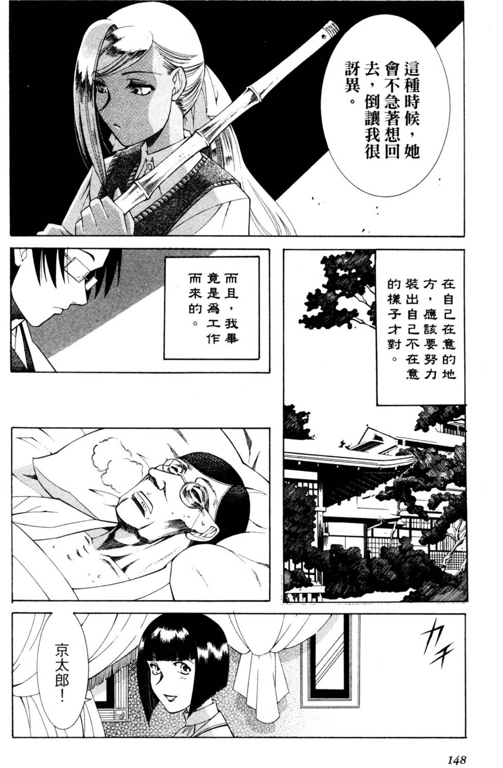 第149页