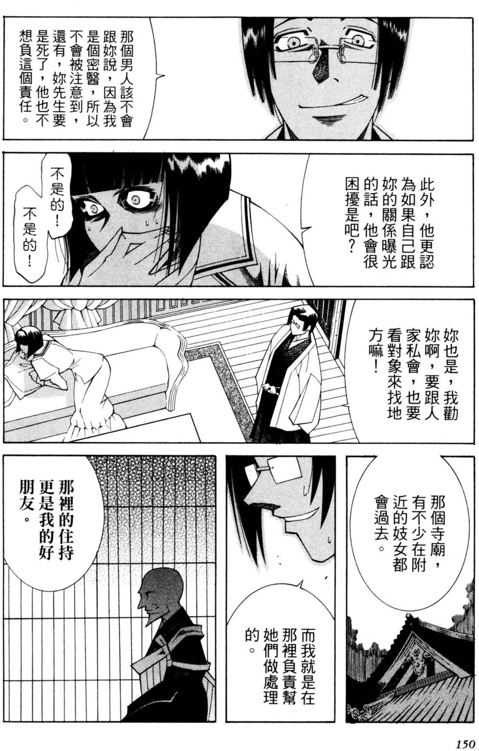 第151页