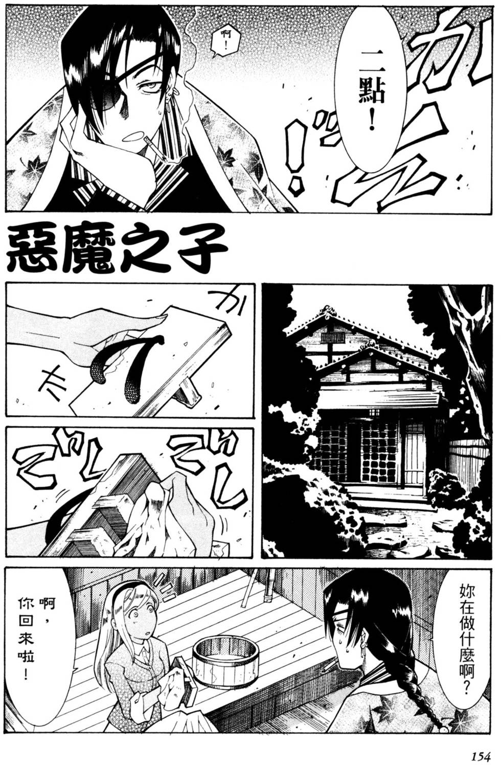 第155页