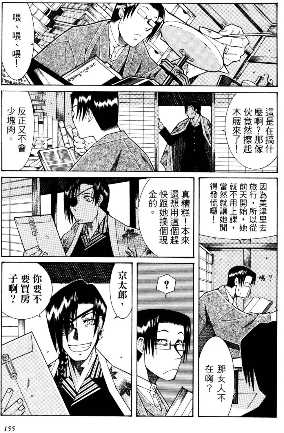 第156页
