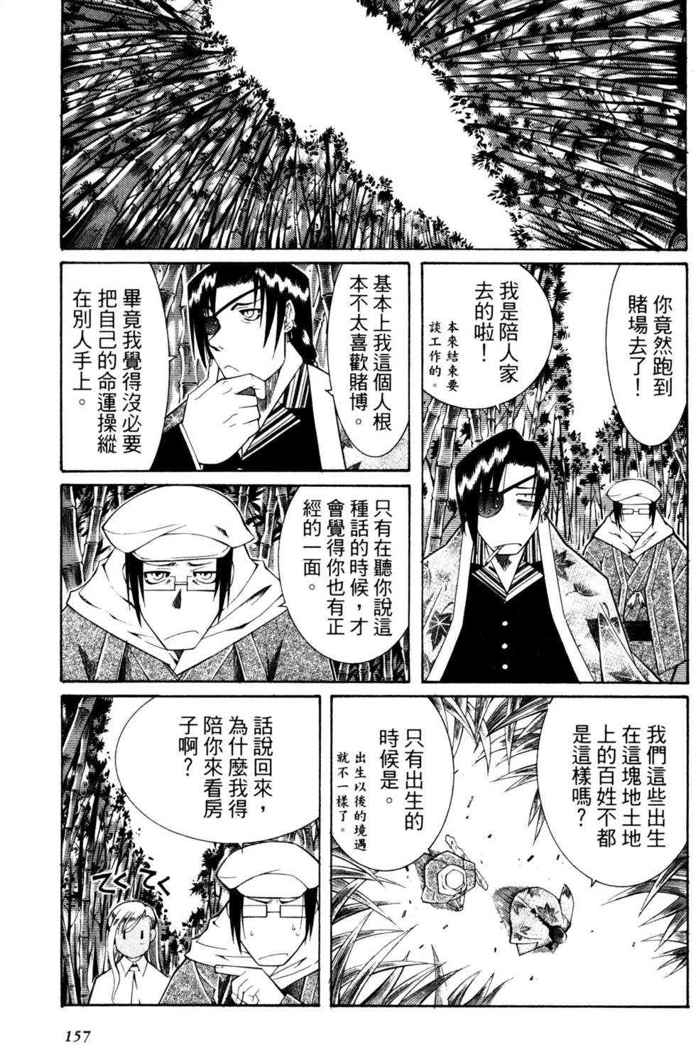 第158页