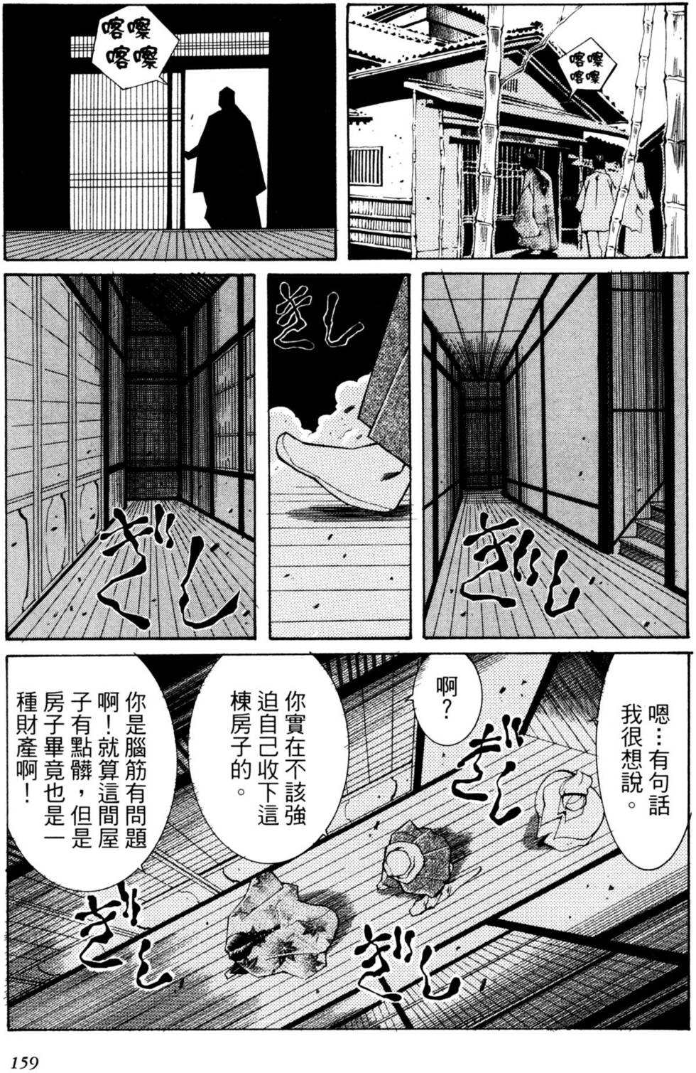 第160页