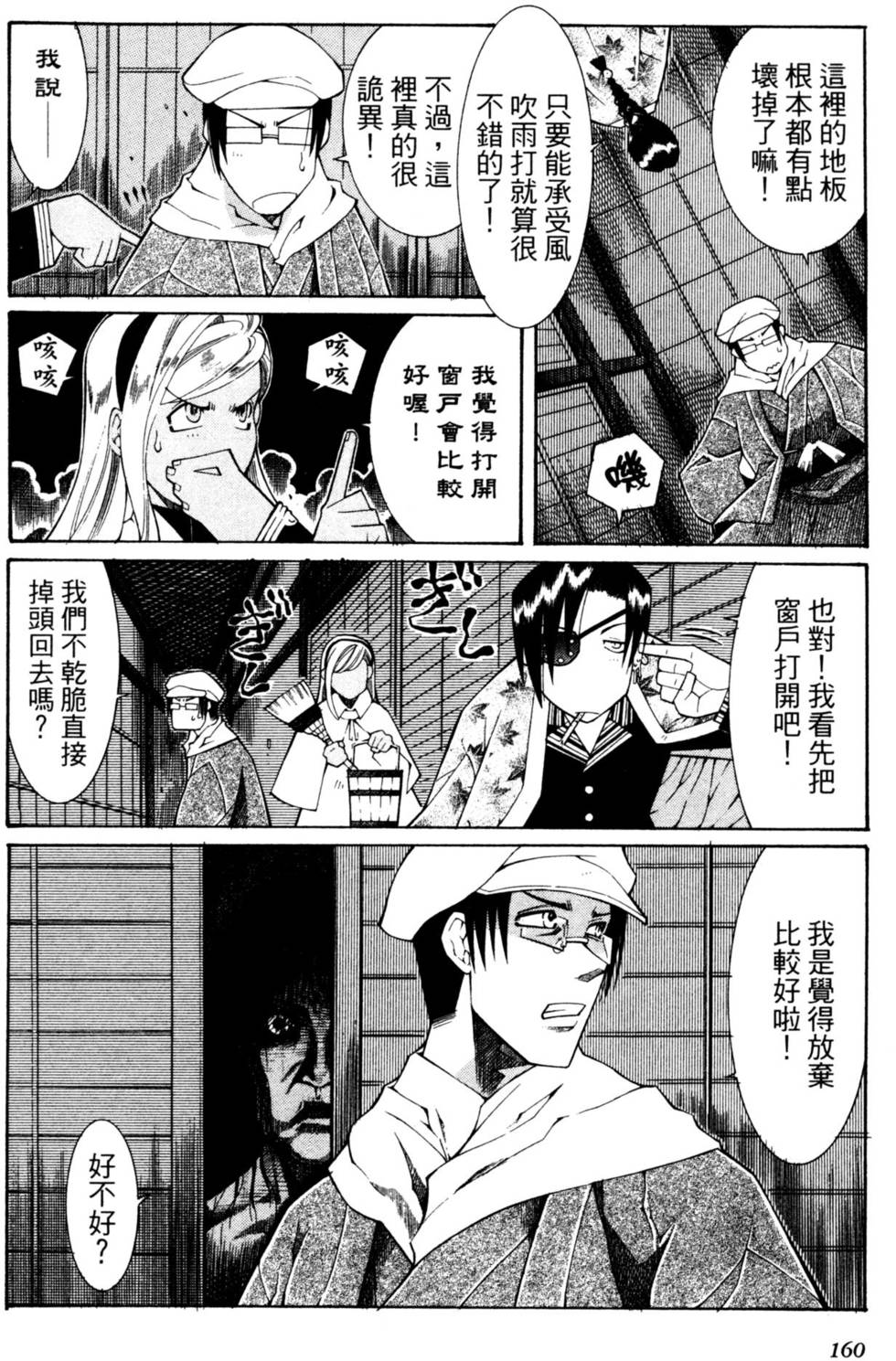 第161页