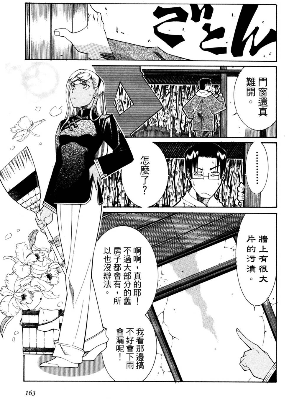 第164页