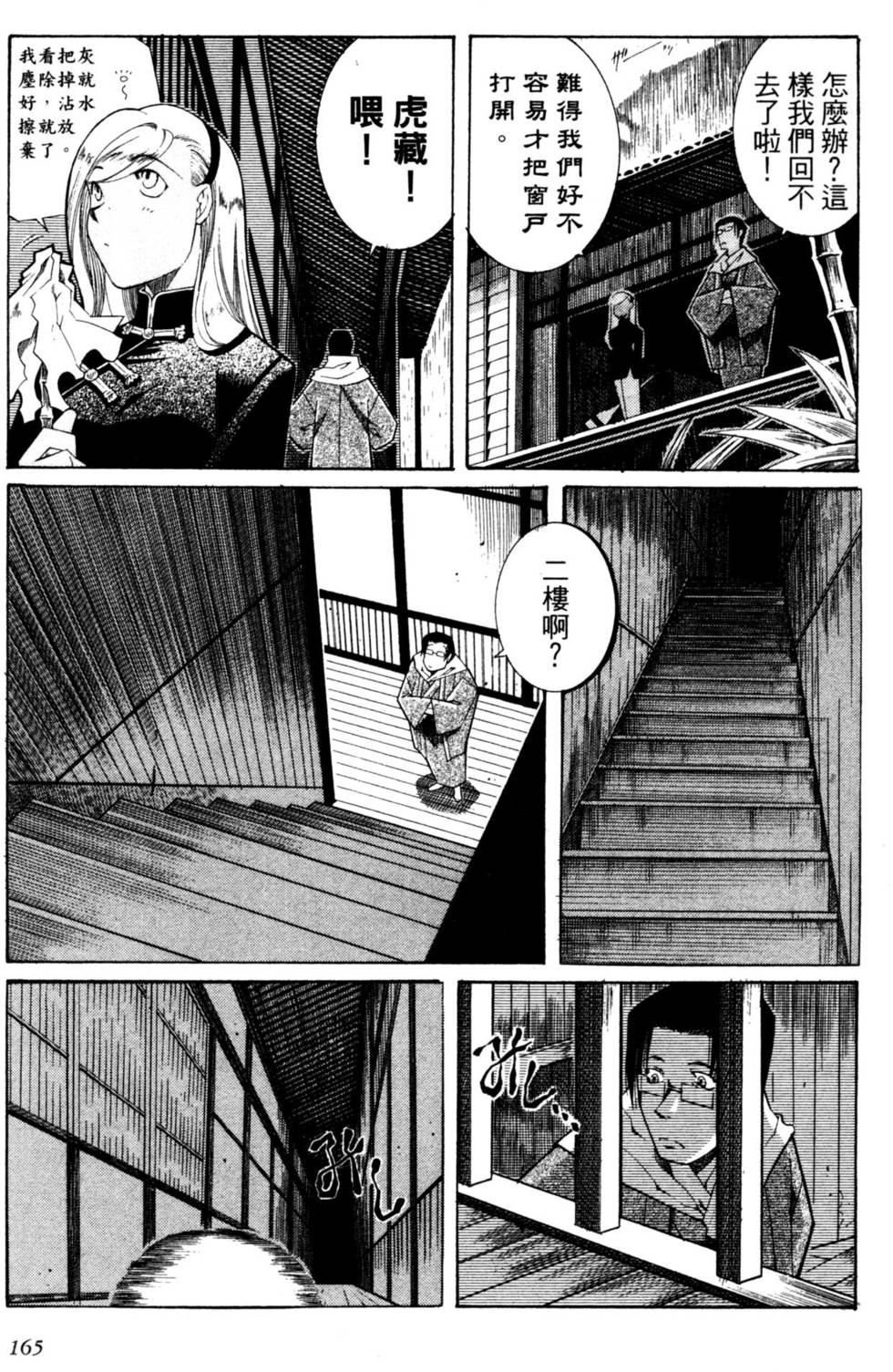 第166页