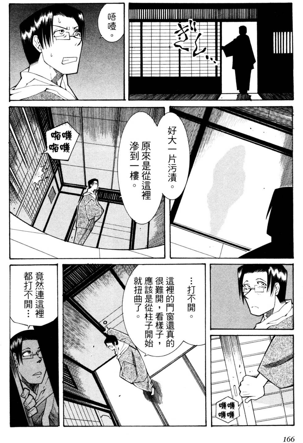 第167页