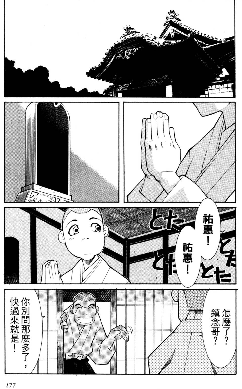 第178页
