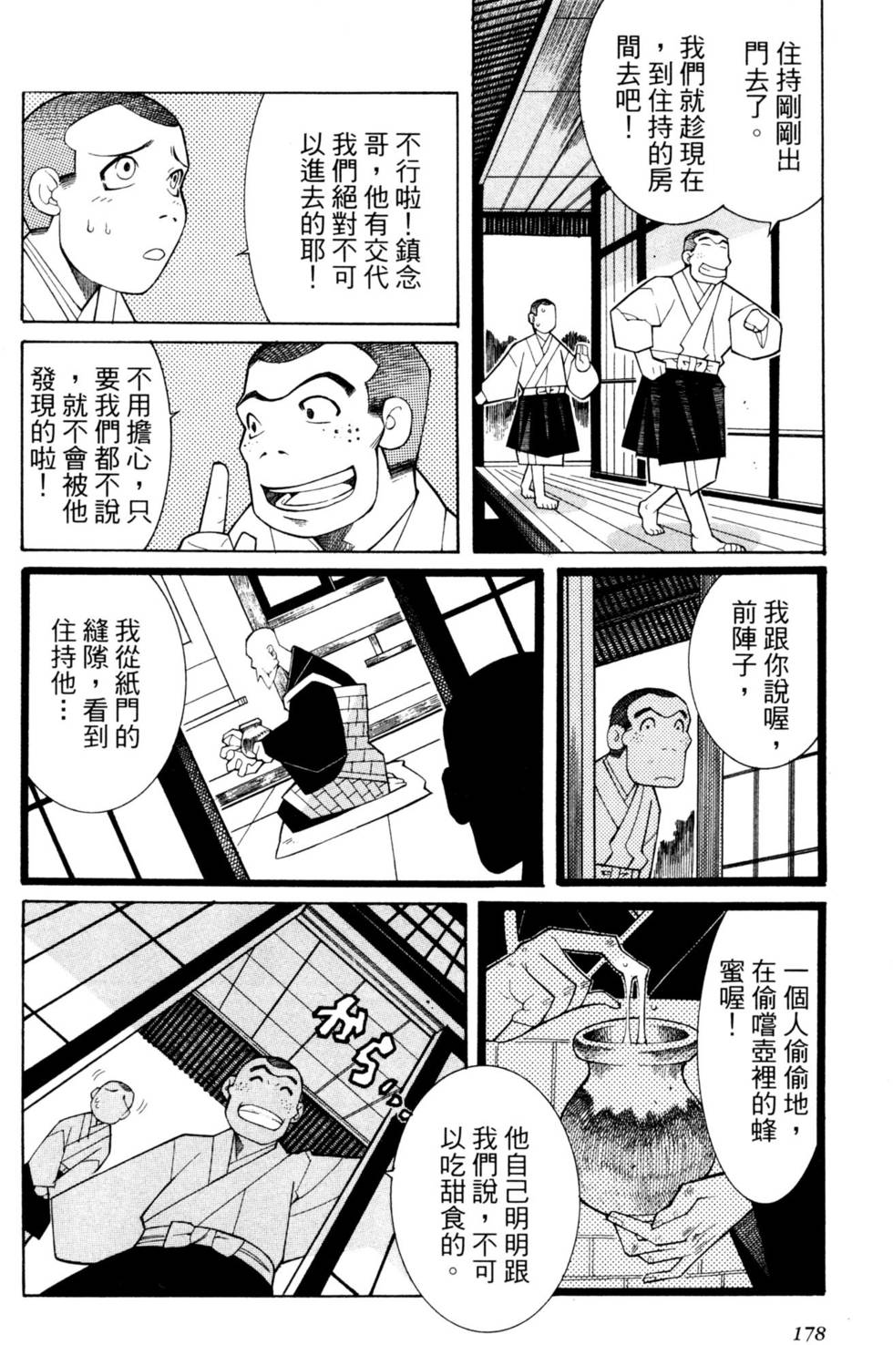 第179页