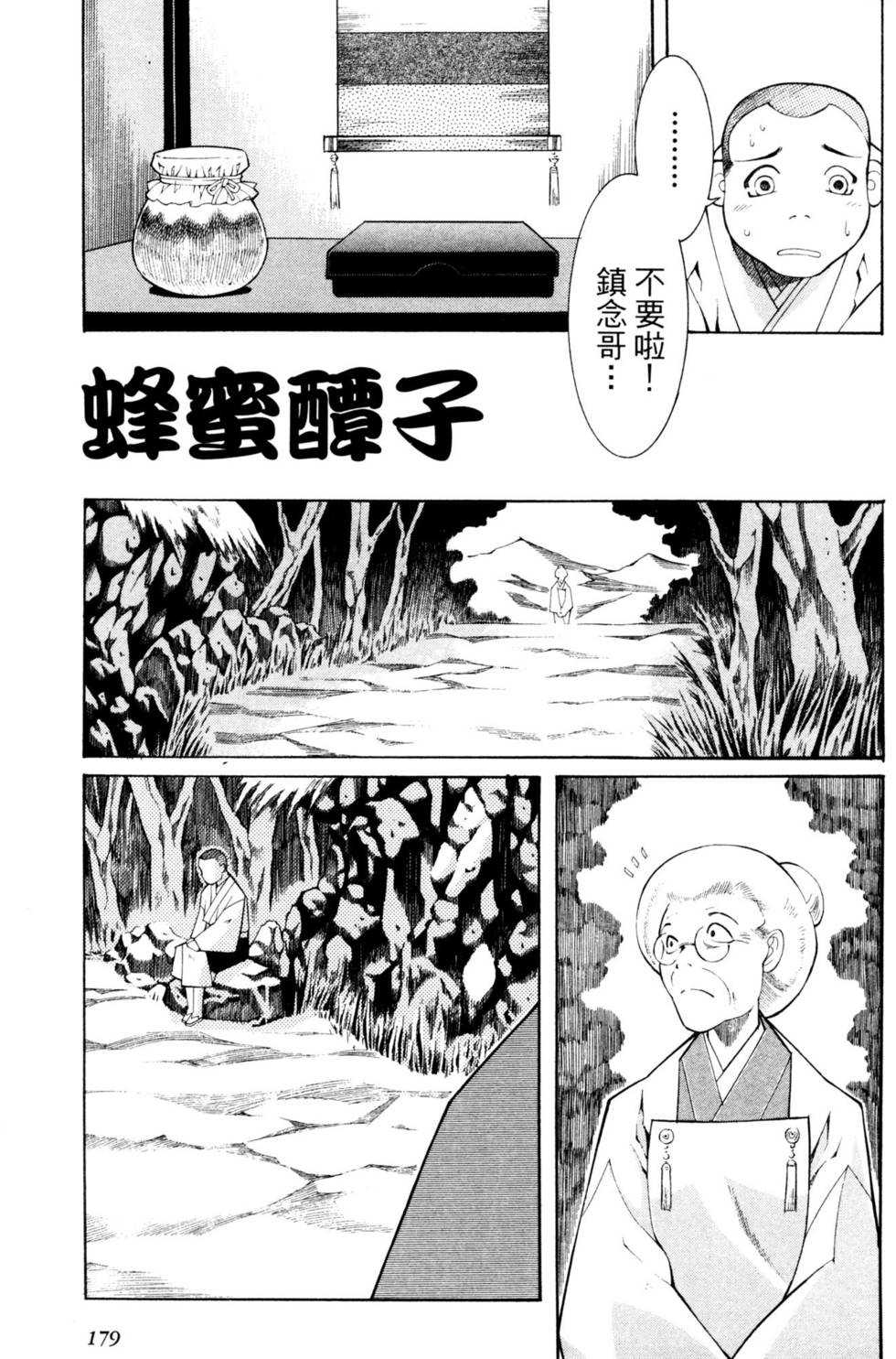 第180页