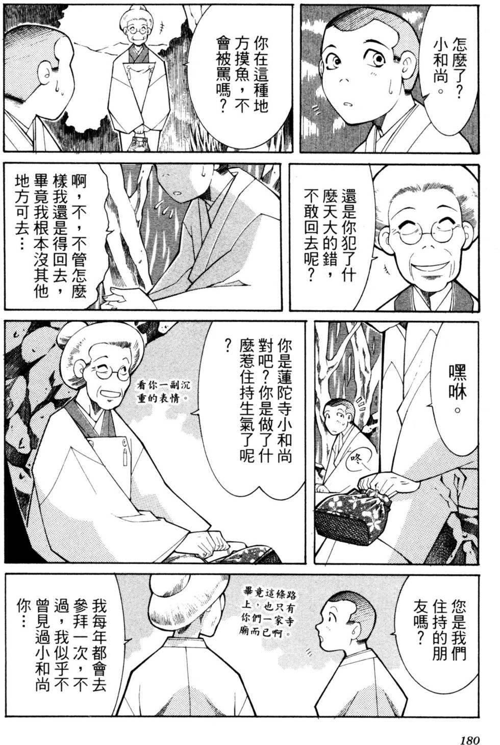 第181页