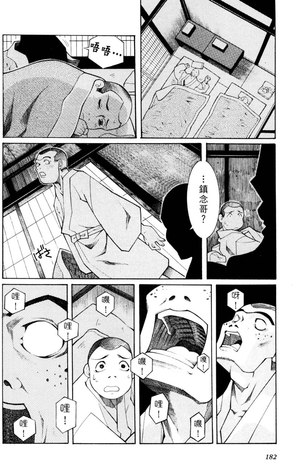 第183页