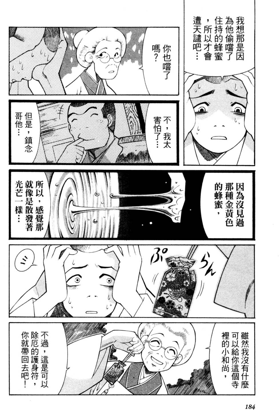 第185页
