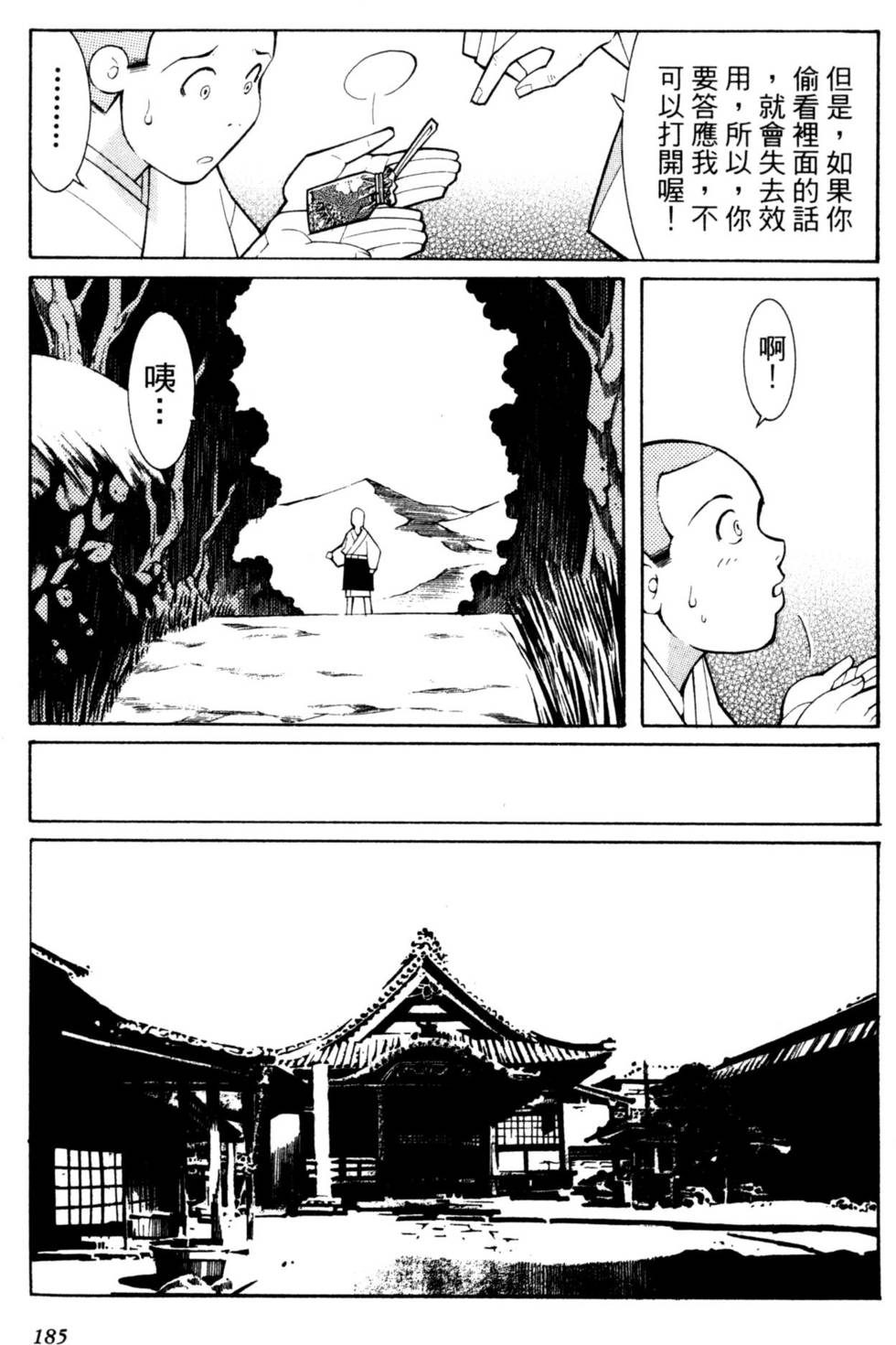 第186页