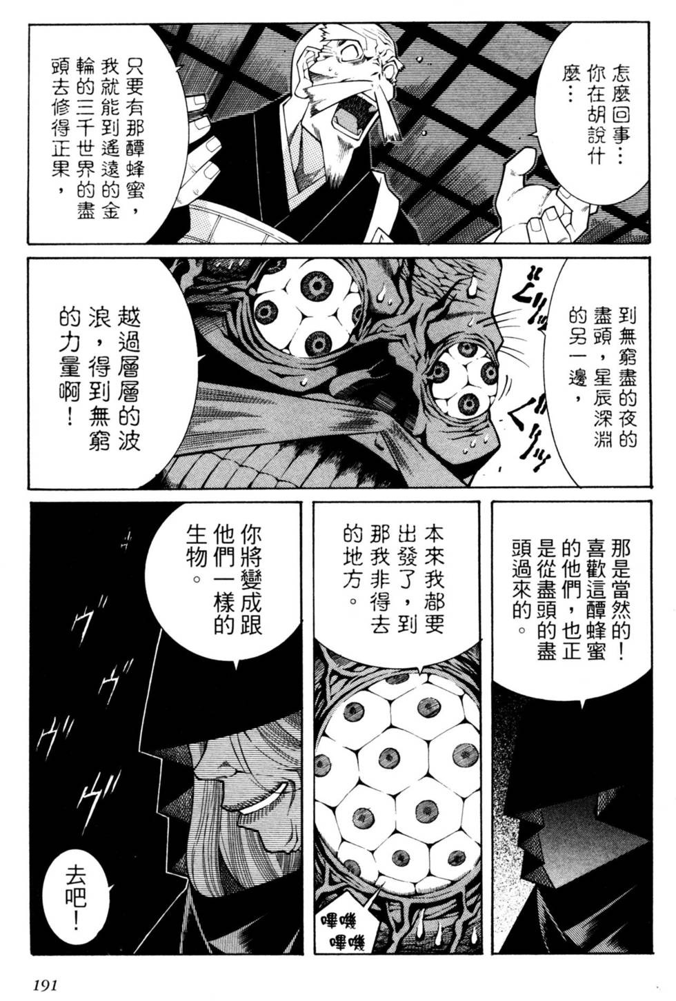 第192页