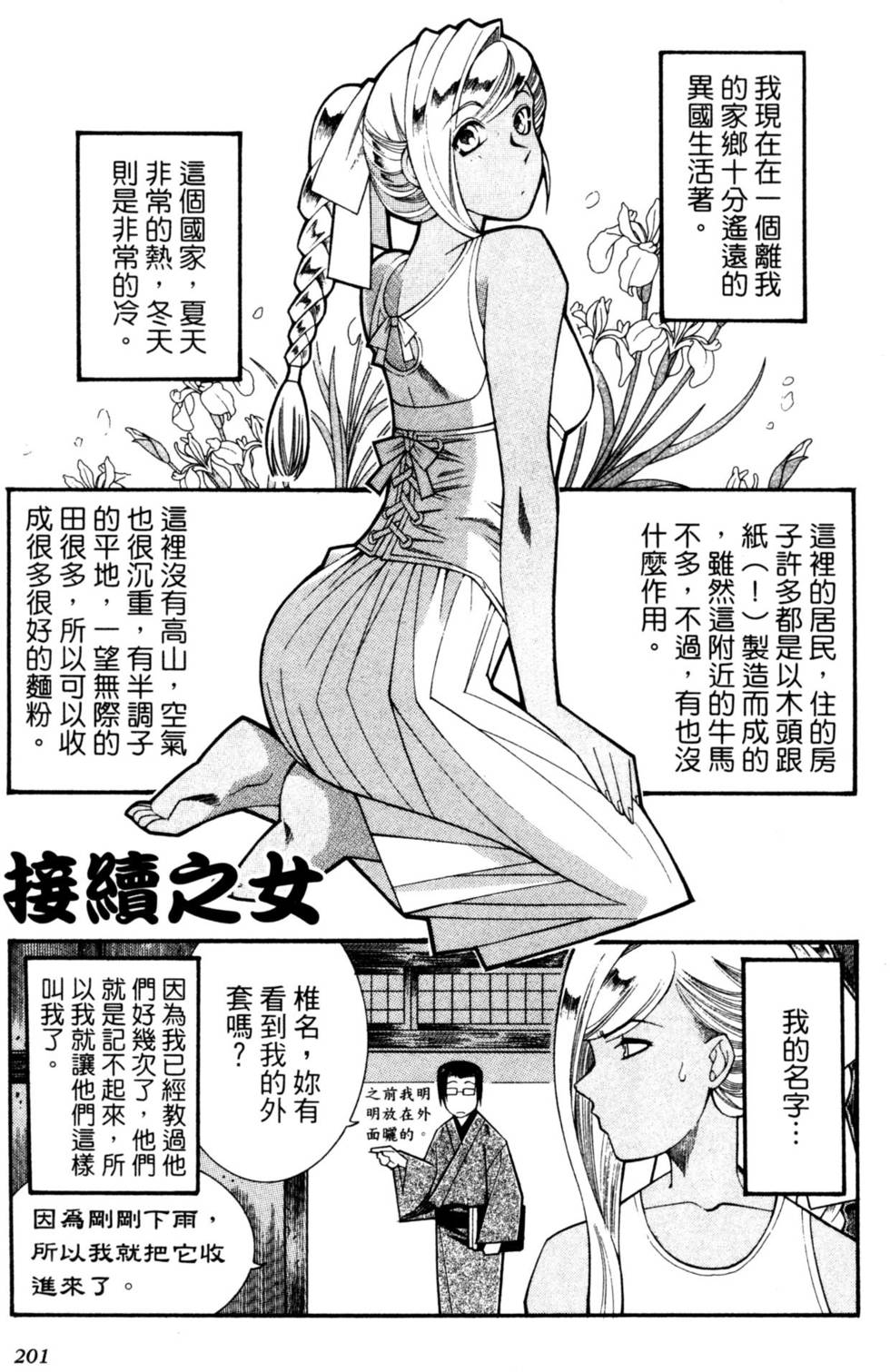 第202页