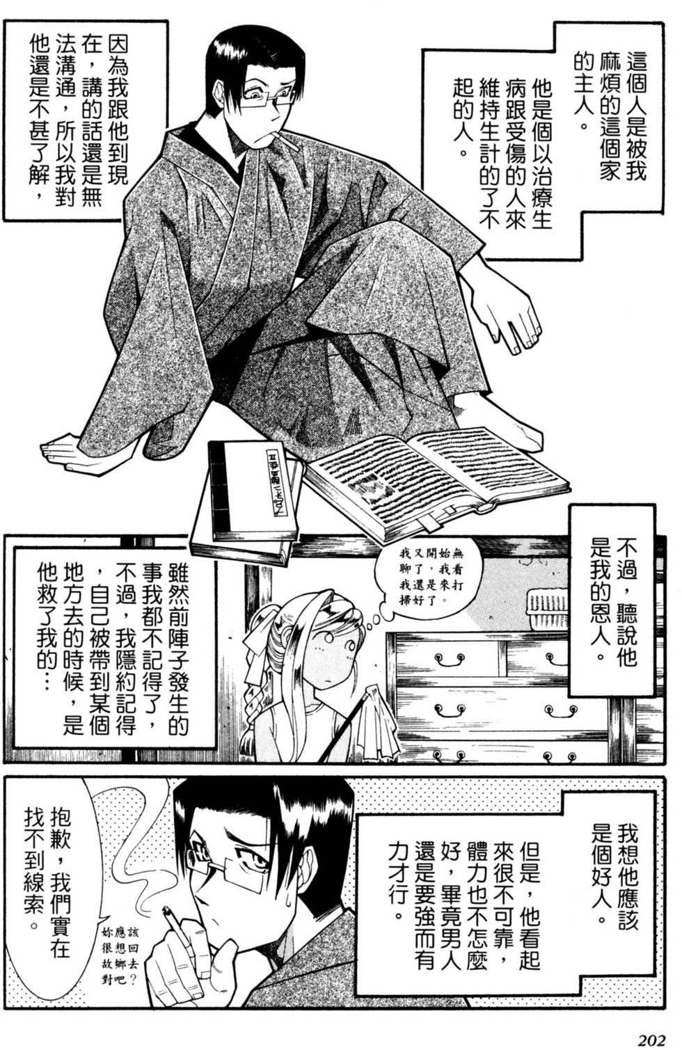 第203页