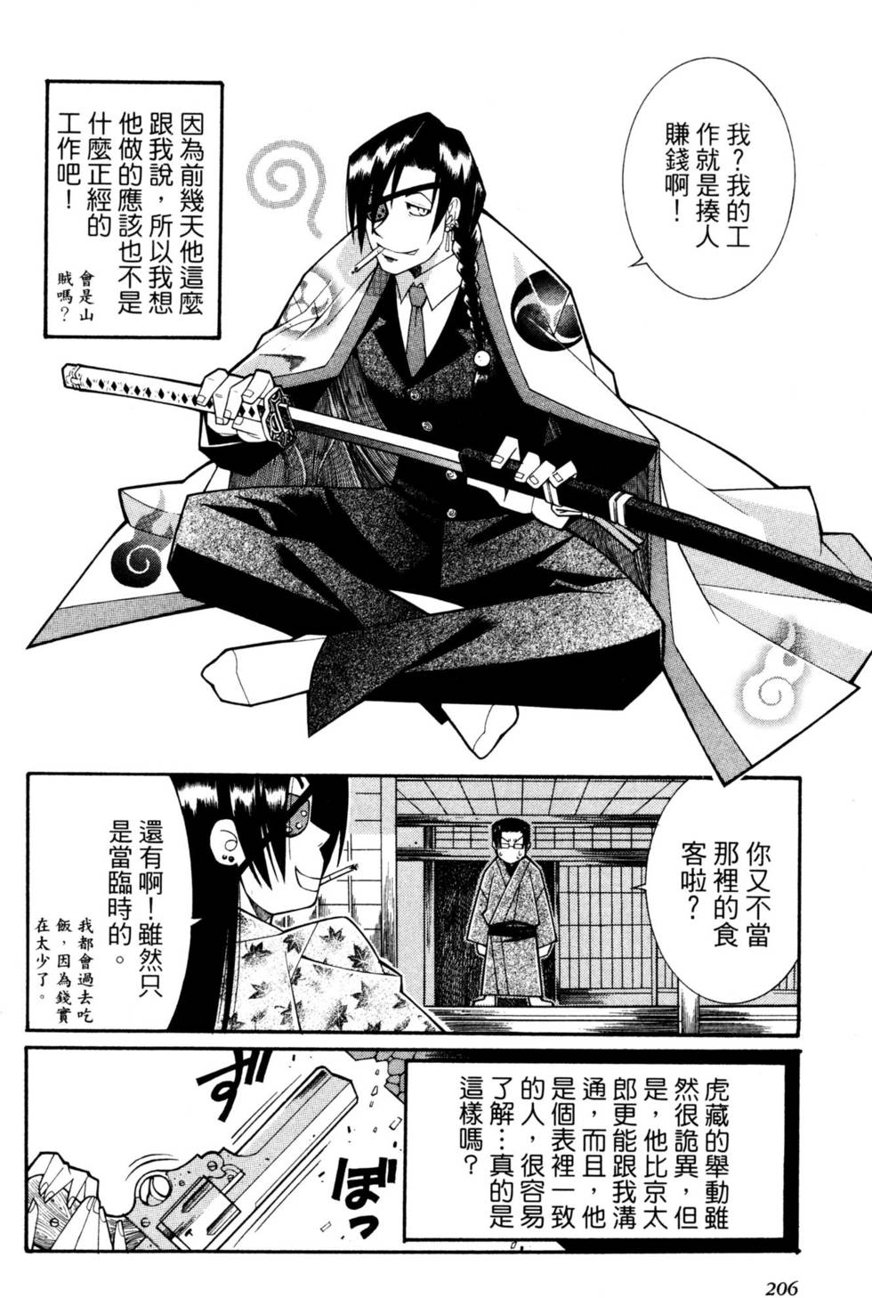第207页