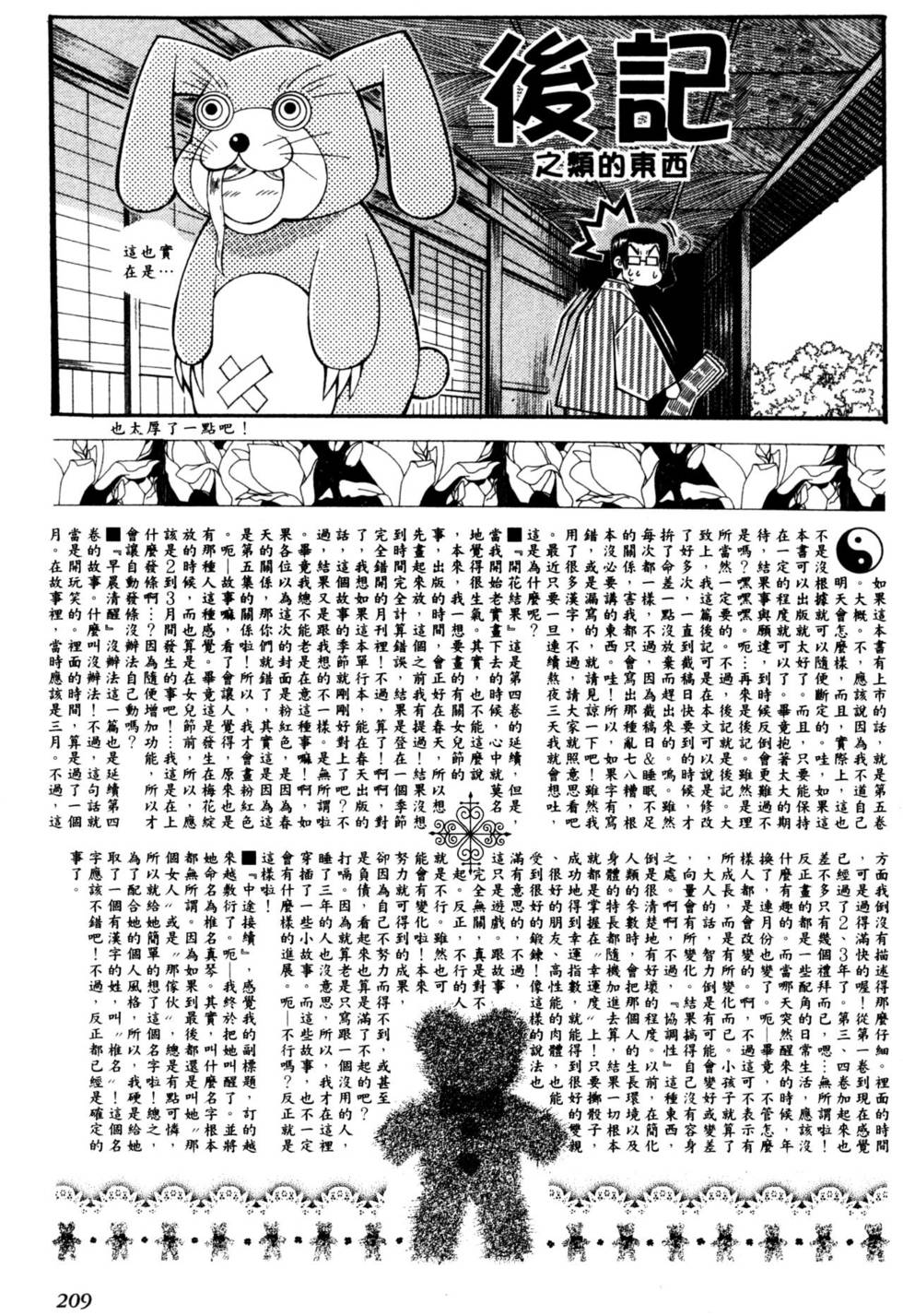 第210页