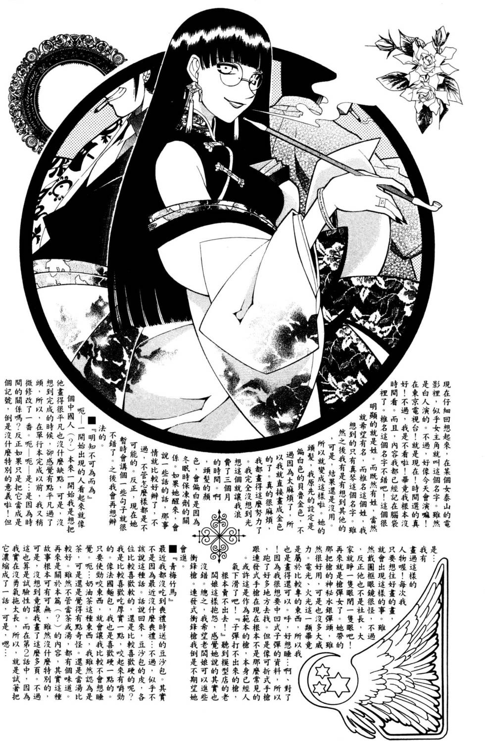 第211页