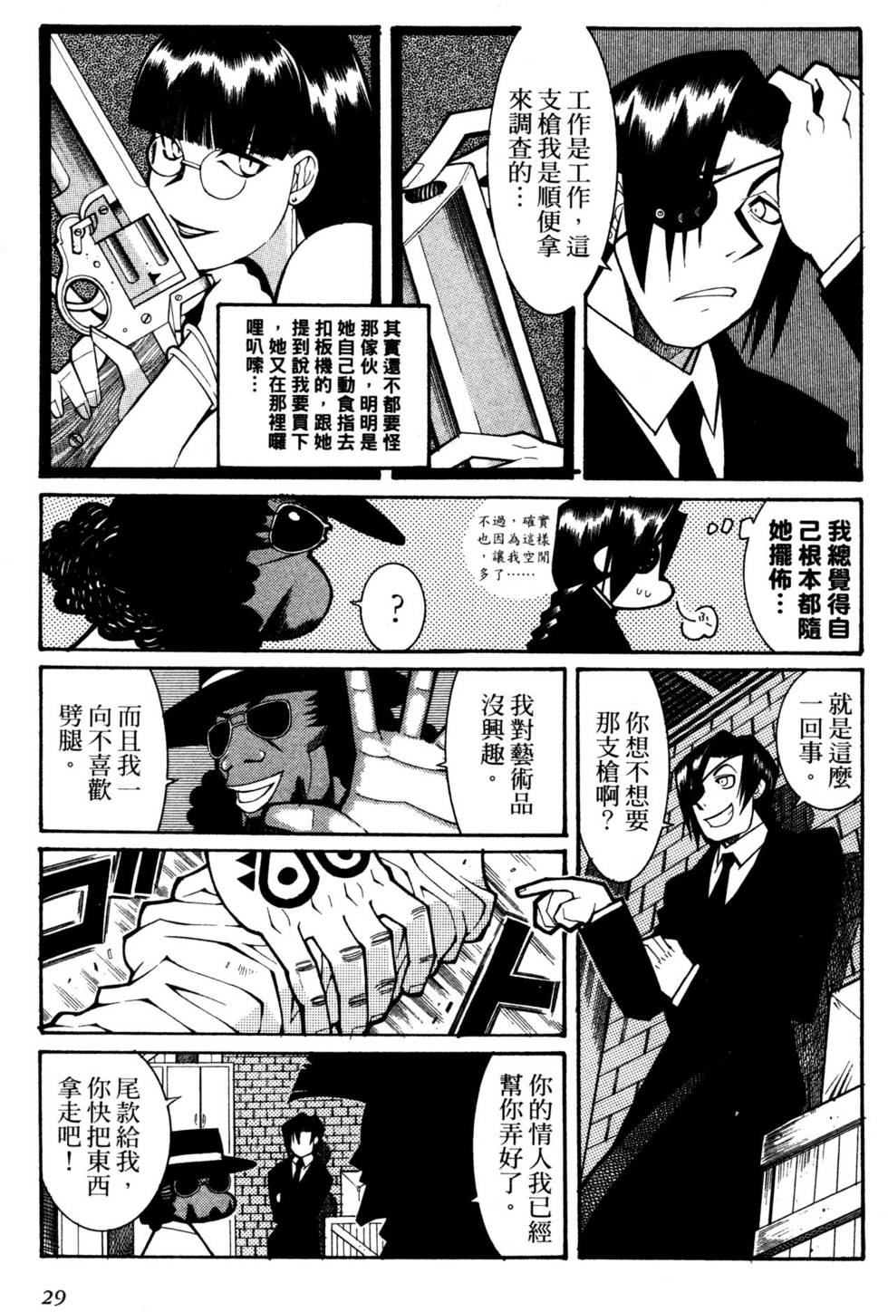 第28页