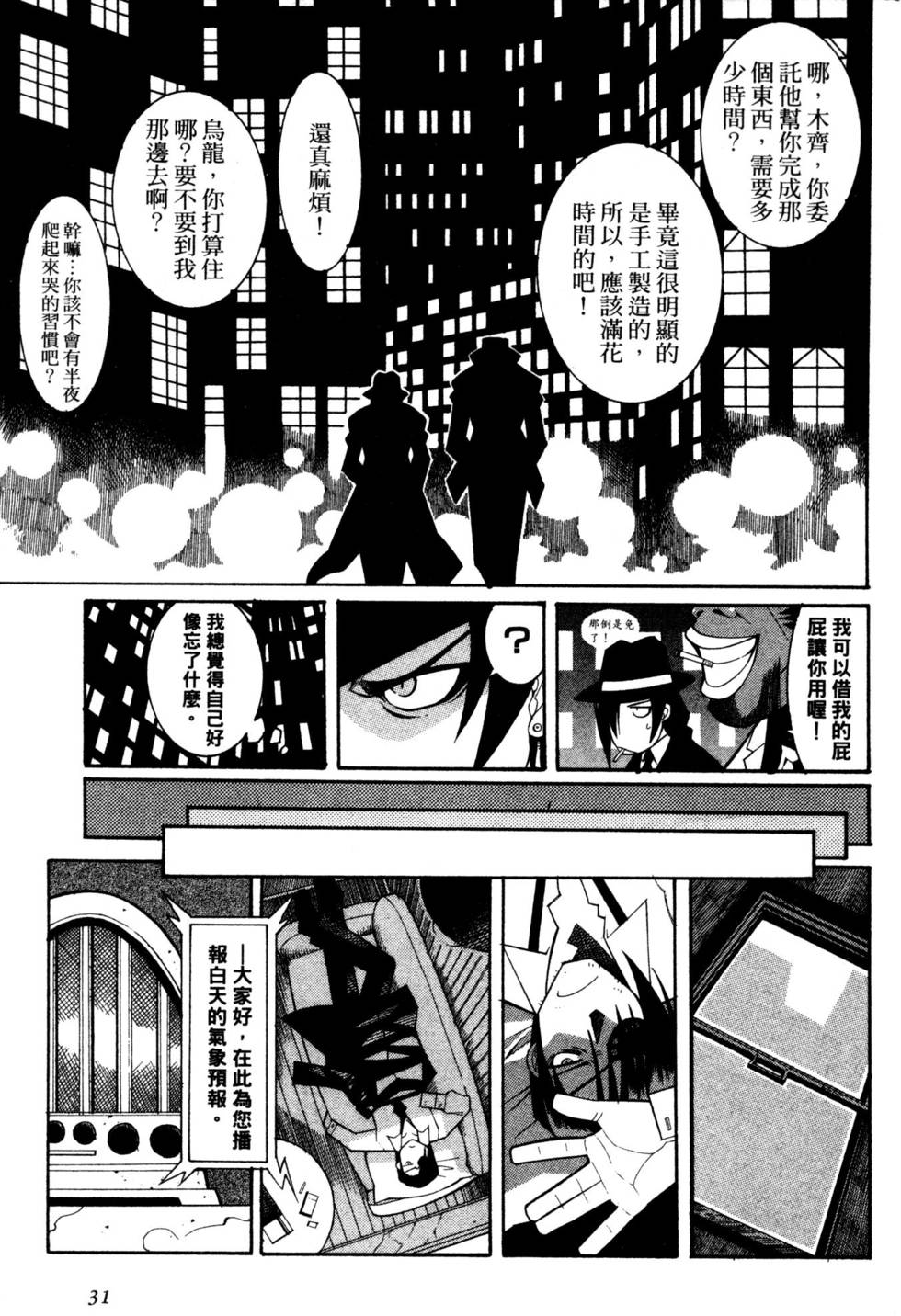 第30页