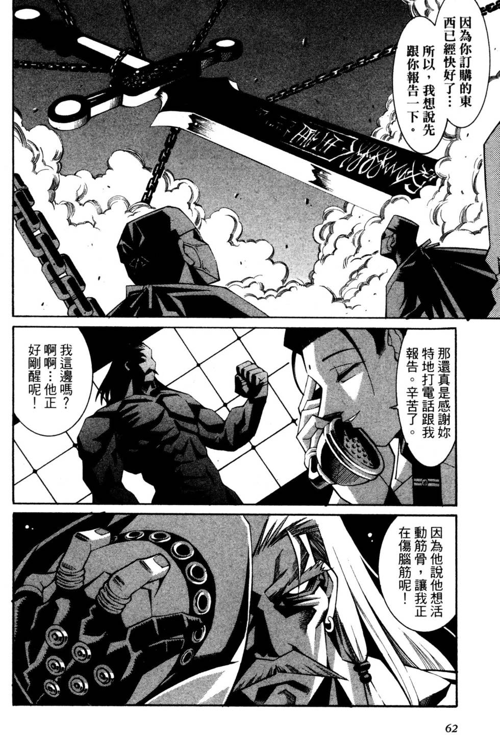 第61页