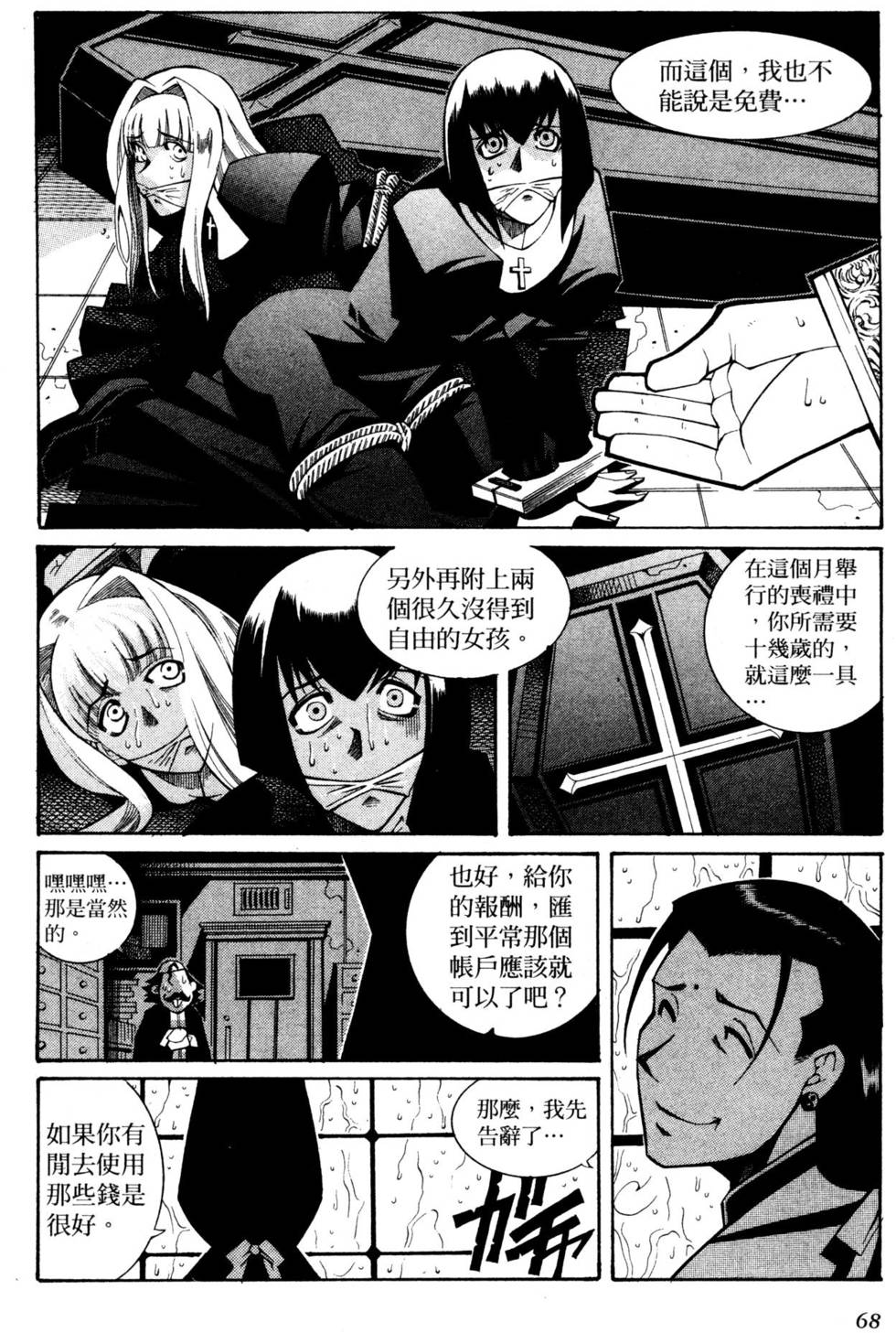 第67页