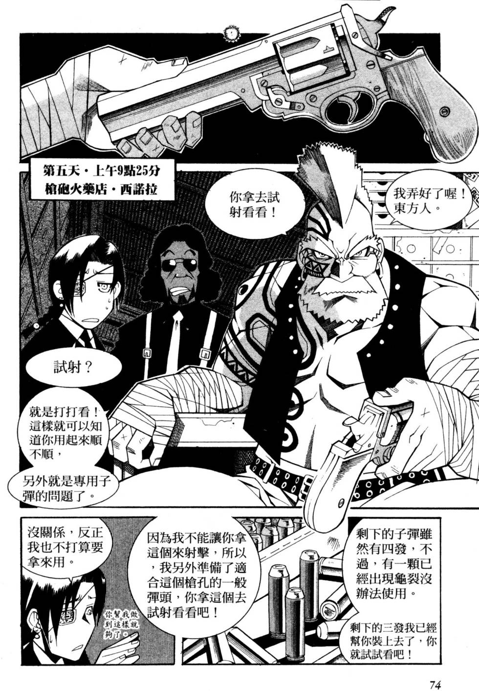 第73页