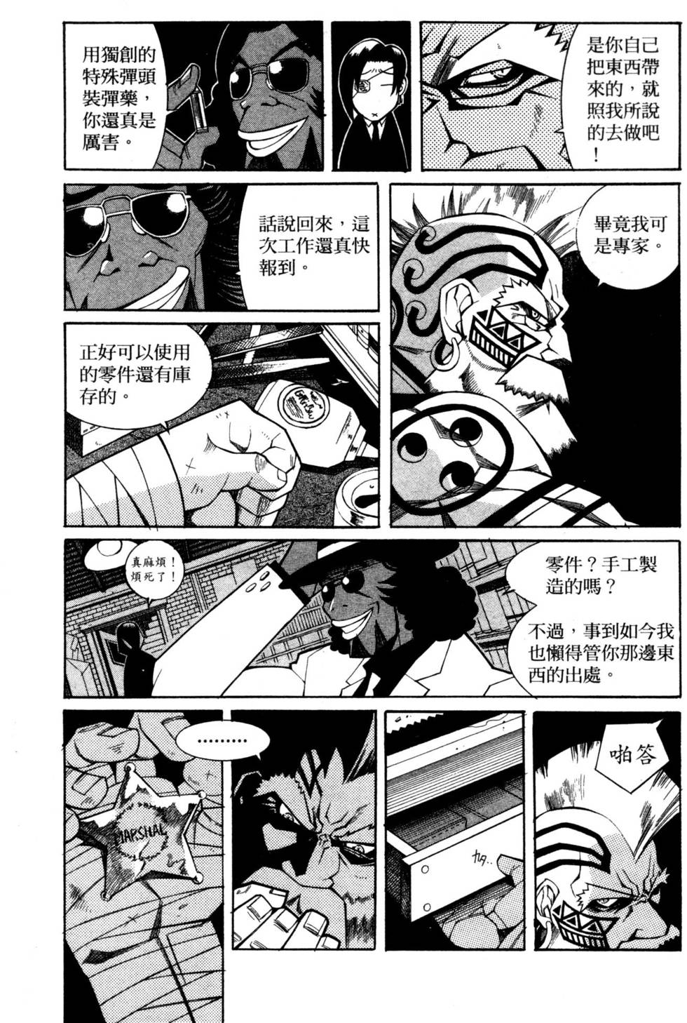 第74页