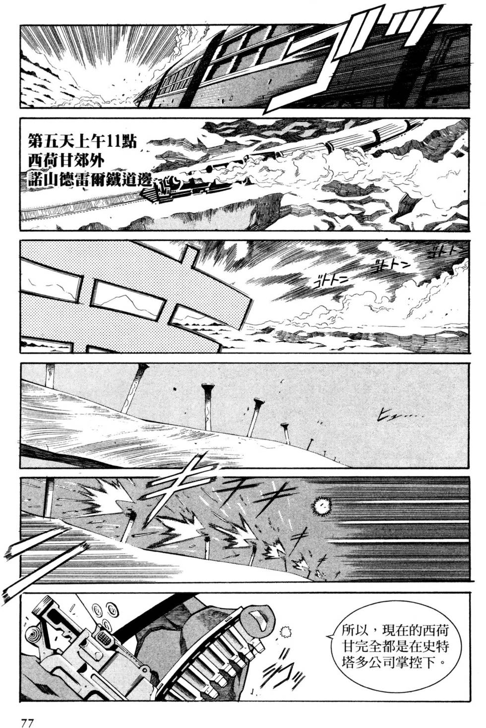 第76页