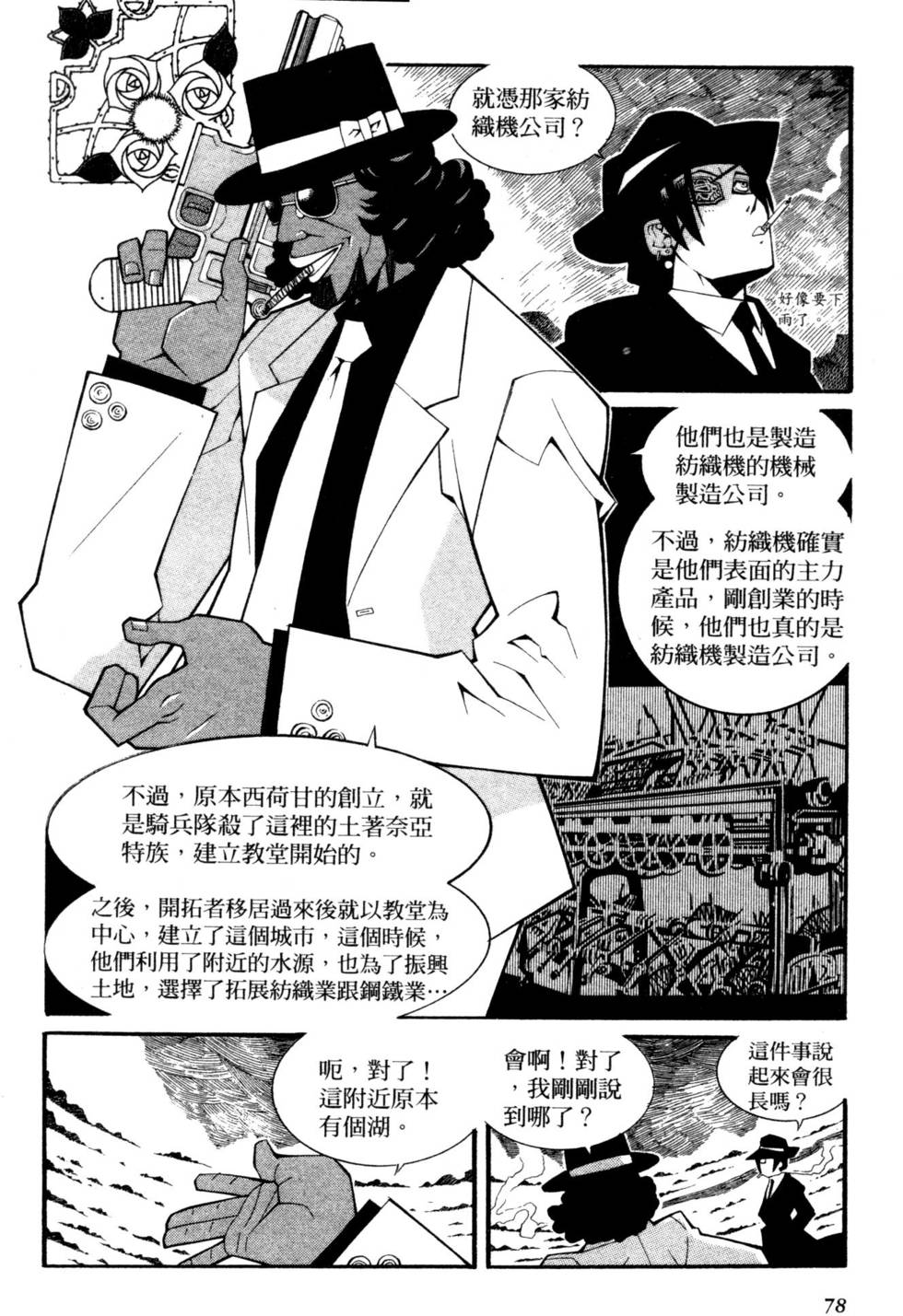 第77页