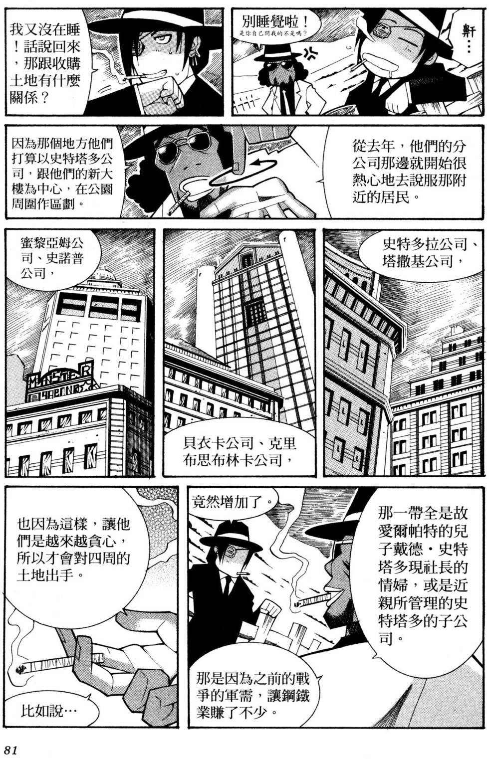 第80页