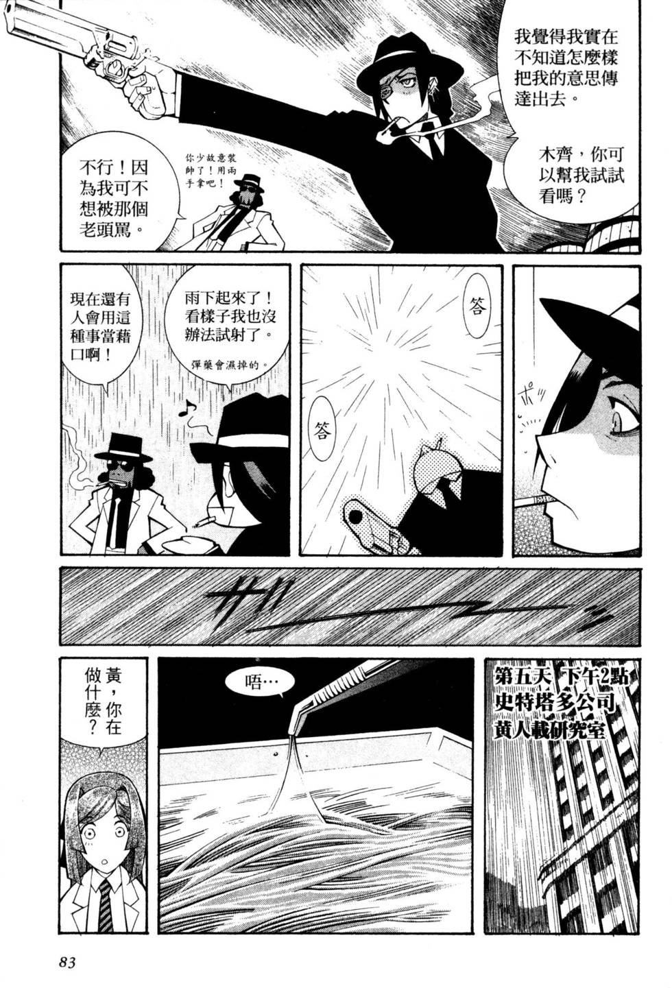 第82页