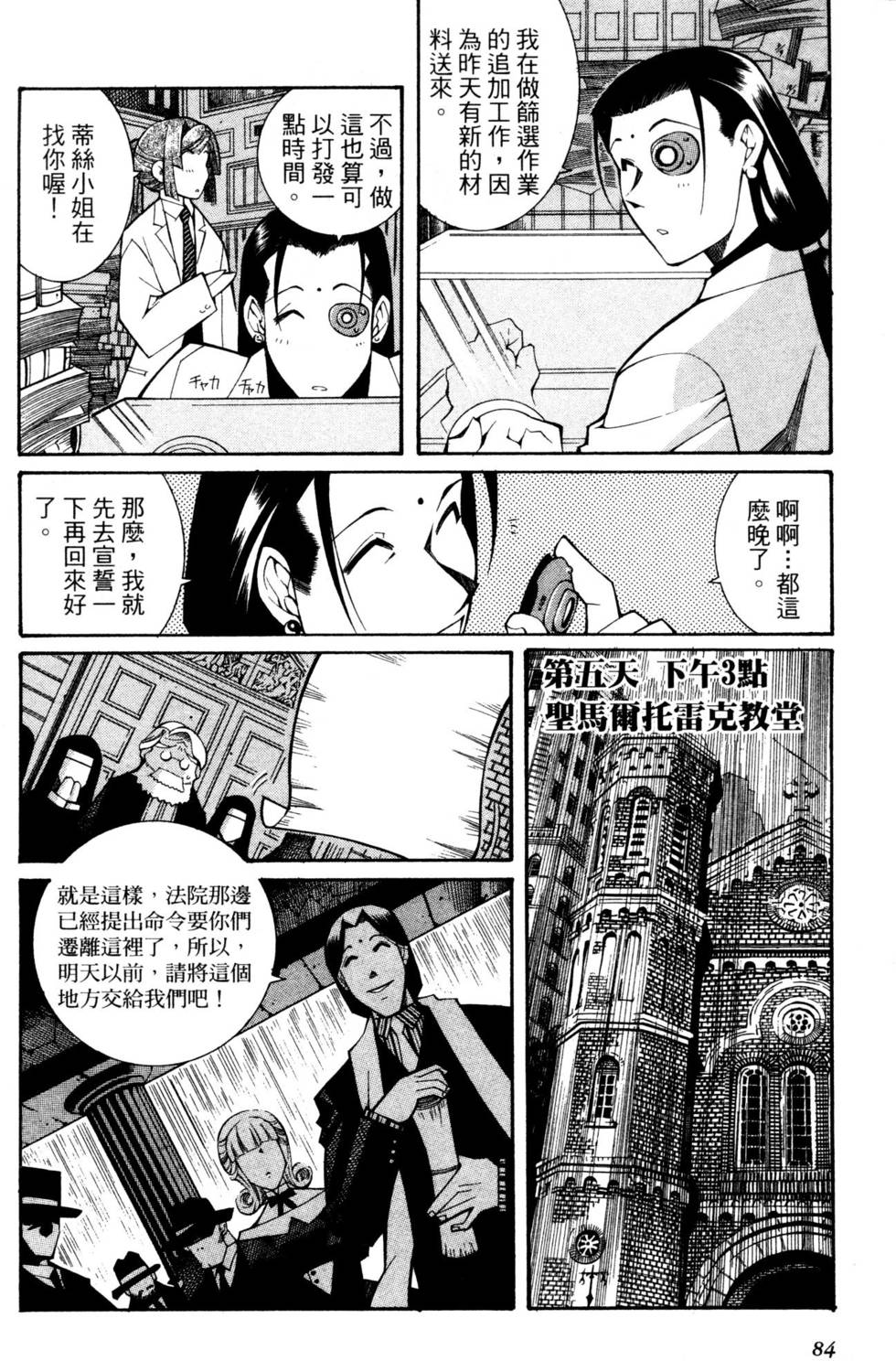 第83页