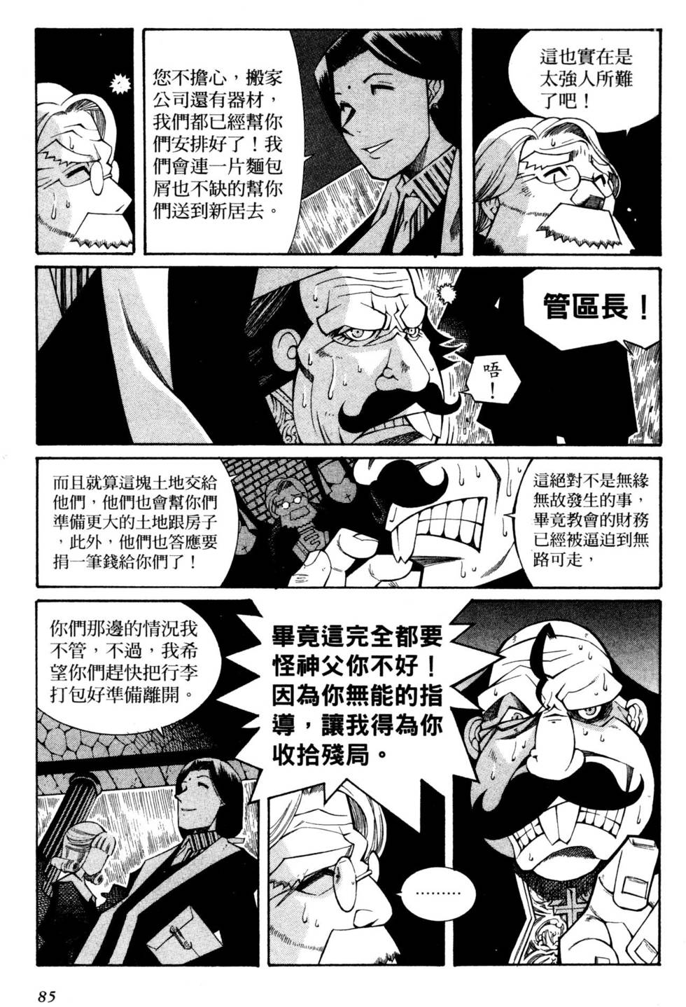 第84页