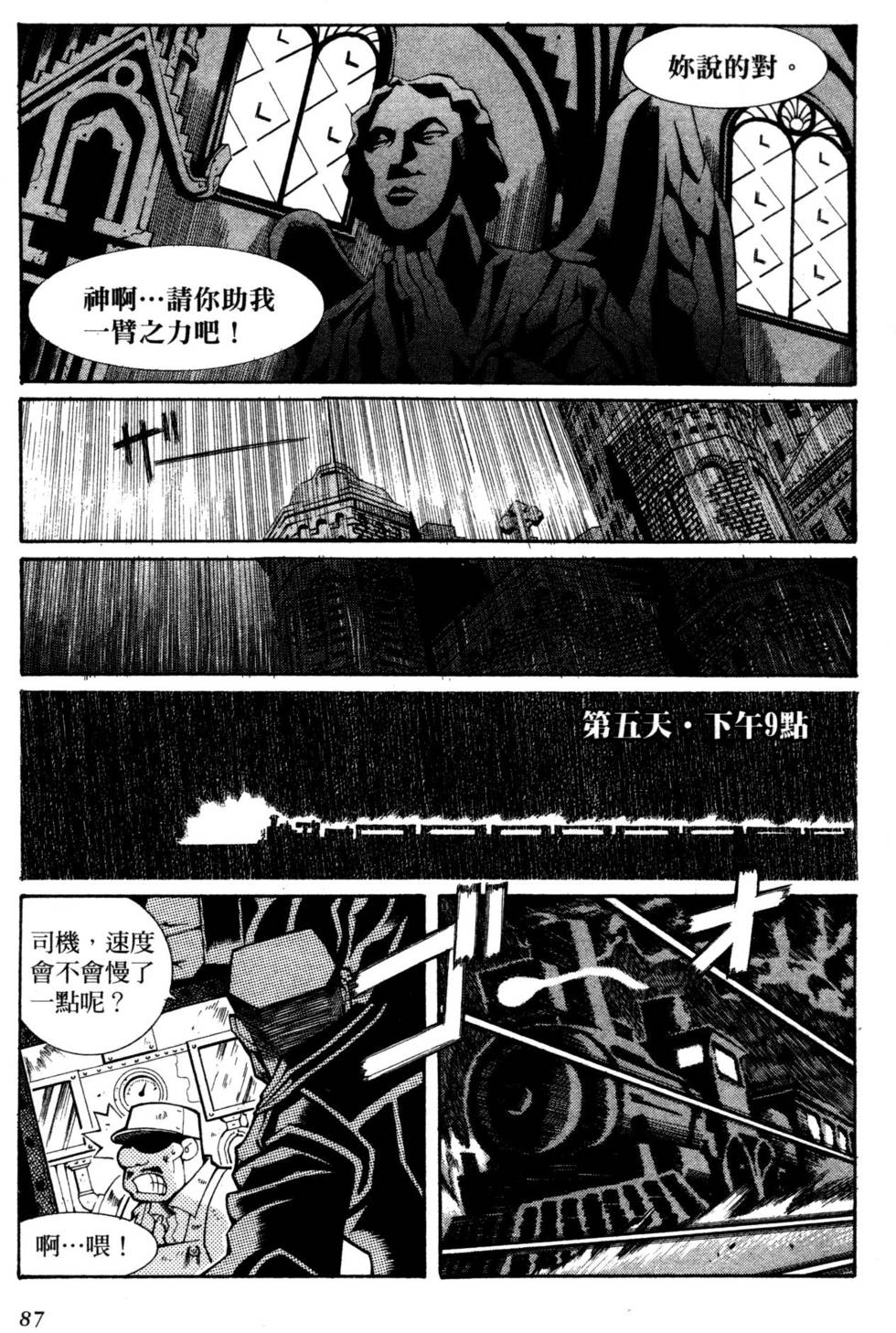 第86页