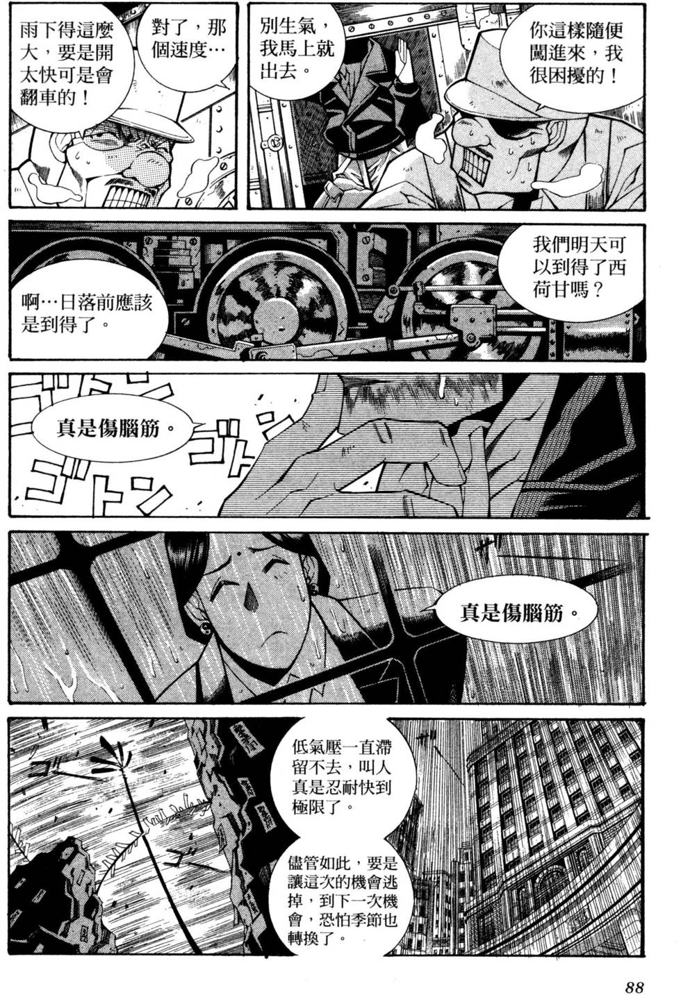 第87页