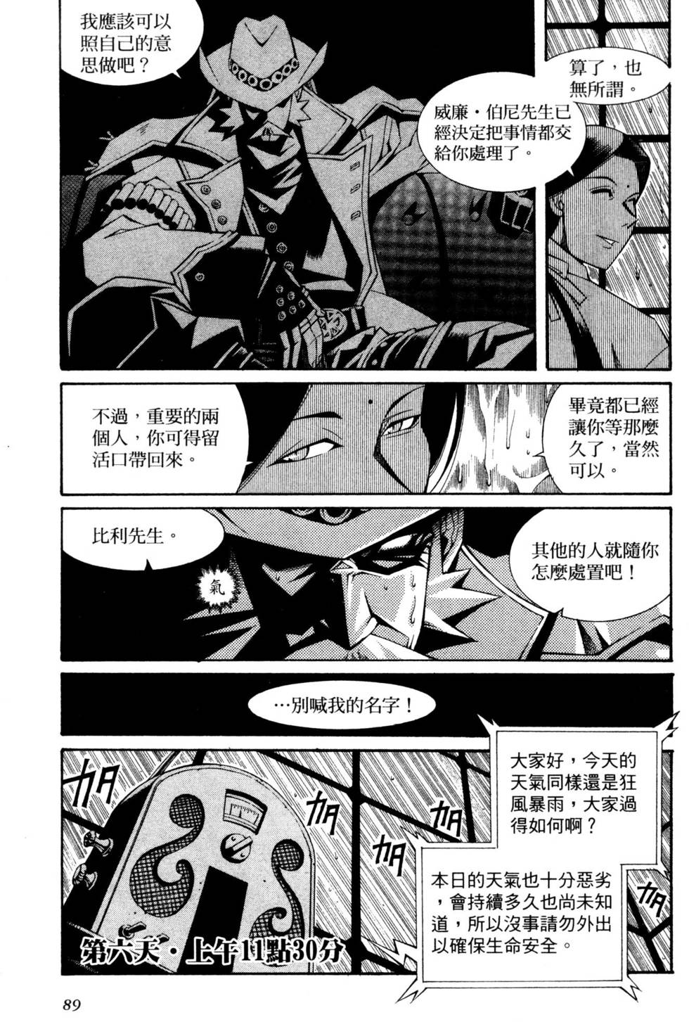 第88页