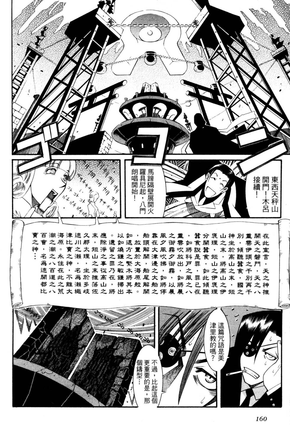 第158页