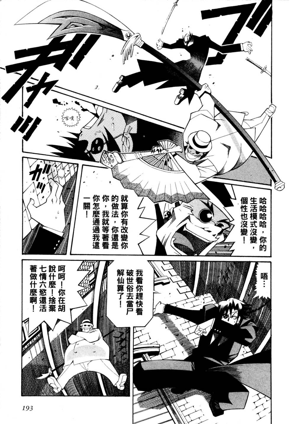 第191页
